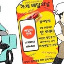[단독] “배달앱 노예로 살지 않겠다” 자영업자들, 21일 배민1 보이콧 예고 이미지