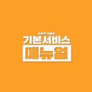 든든한파출부 - 관악구 신사로 88 | 든든한파출부