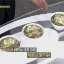 베트남쌀국수 이미지