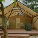 산정호수 가족글램핑 이미지