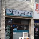 반포알약국 | 방사선요오드치료후기(+성모샘의원후기)-2-