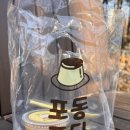 포동푸딩서울숲지점 | 서울숲 포동푸딩 두바이쫀득쿠키 커스터트푸딩 후기