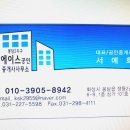 차한잔공인중개사사무소 이미지