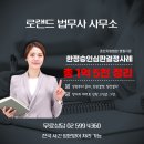 법무사사무소정선