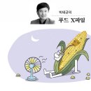 열매푸드 이미지