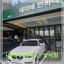 새방로 | 대구 달서구 손 세차 잘하는 곳, 내 차에 반하다 성서점 방문 후기!