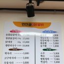 연산골춘천닭갈비 이미지