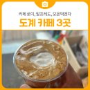 모온떡엔차
