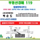 대구달성군아파트경매 제일풍경채프라임 다사읍 세천리 25평 12층