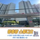 은평구 방충망 &#34;응암동 백련산 SK 뷰 아이파크 아파트&#34; 무턱이 현관 롤 방충망 시공