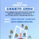 월곶중학교 | 🌊제12회 시흥월곶포구축제 - 날짜, 라인업, 프로그램