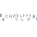 제이윤음악학원