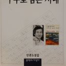금영다방 | "하루는 이런 일이" 외 단편 4편