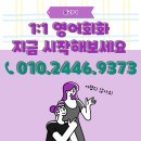 영어(회화) 이미지