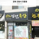 남선한우농장 네이버블로그