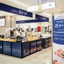 환공어묵베이커리
