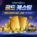 한게임 PC 이미지