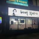 이배재로 177-6 이미지