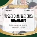 라이프 필라테스 네이버블로그