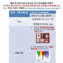 삼화지구＜해법중국어 삼양오름학원＞에서 초,중,고 대상 중국문화체험 이벤트를 합니다. 이미지