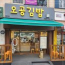 마들김밥 이미지