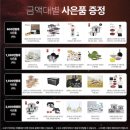 오브제패션 | 강남 오브제컬렉션 할인 받을수있는 웨딩성지 LG전자 플래그십 D5점 혼수가전 세일로 겟