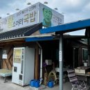 황소머리국밥자판기
