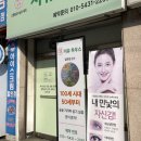 백세튼튼치유하우스