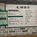 옷바구니(염주점) | 가성비 맛집 등장💸 극소부위 제대로 즐긴 제비촌 후기