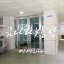 금나라공인중개사사무소 이미지