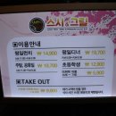 명가스시앤그릴 이미지