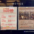 미니 휘트니스 | 대전 둔산동 헬스장 랩스휘트니스 둔산점 피티 PT