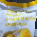6690 | 배달의민족 -B마트- [냉동]배민이지 모짜렐라치즈 핫도그 500g (5개입) - 6,690원 !!! B마트로 처음 사...
