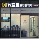 용호동W프로공인중개사사무소 이미지