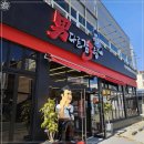 남다른감자탕 이미지