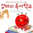 엄마의 독서 이미지