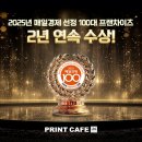프린트카페 서울신문