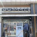 드라마 안경 고덕점 이미지