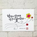 누구나 캘리그라피 이미지