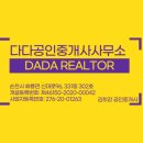 다다부동산공인중개사사무소 네이버블로그