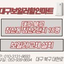 침산할인마트