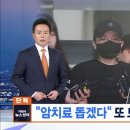 "남현희 고모부 암치료 해주겠다" 전청조 대형병원장 지인 행세 이미지