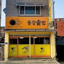 우가네맛찜 이미지