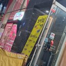 노가리까는집 | 내돈내산 " 노가리 까는 포차 " 리얼후기