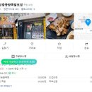 장수장충동왕족발 - 광진구 광나루로 531 | 장수장충동왕족발