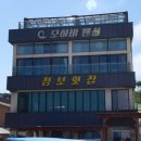 모하비펜션