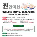 찐안마원 이미지