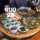 대구 교동 술집 담다디 솔직후기｜수육세트부터 대표메뉴까지 완전 정리