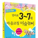 마음 쑥쑥 책놀이 이미지