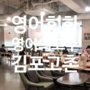 최강고수학원